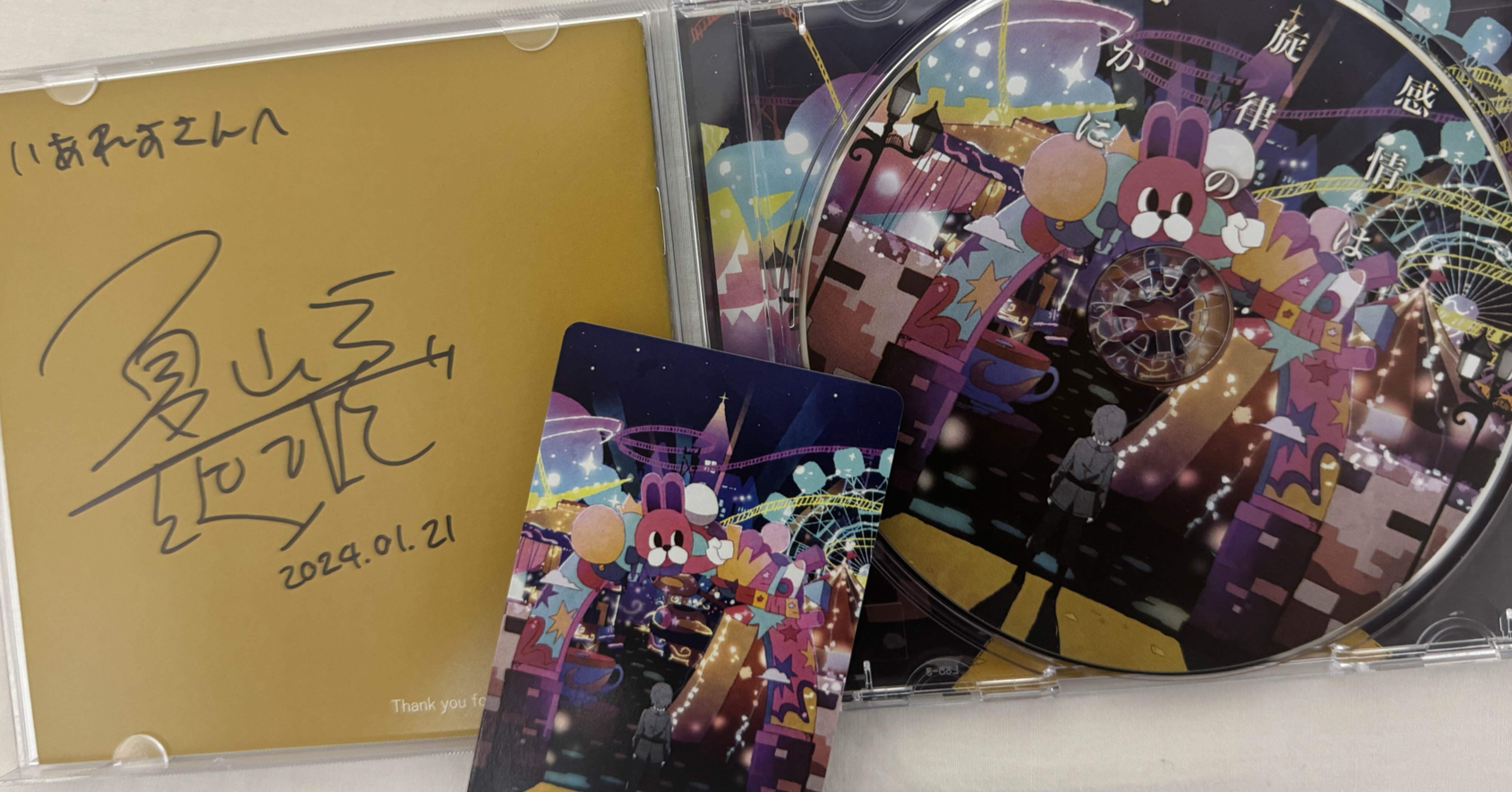 夏山よつぎさん2nd album】感情は旋律の中に【めちゃくちゃいい】｜い