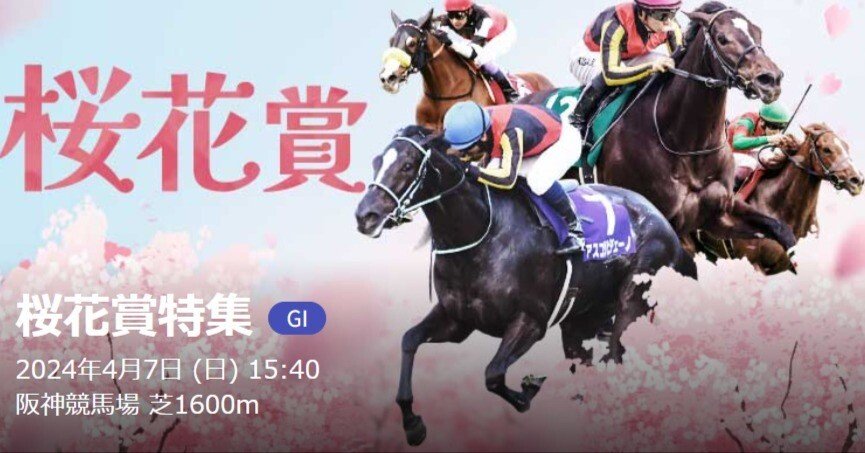 2016年桜花賞優勝馬 ジュエラー号のパネル 桜花賞】ジュエラー逆転Vミルコ歓喜/競馬・レース/デイリー