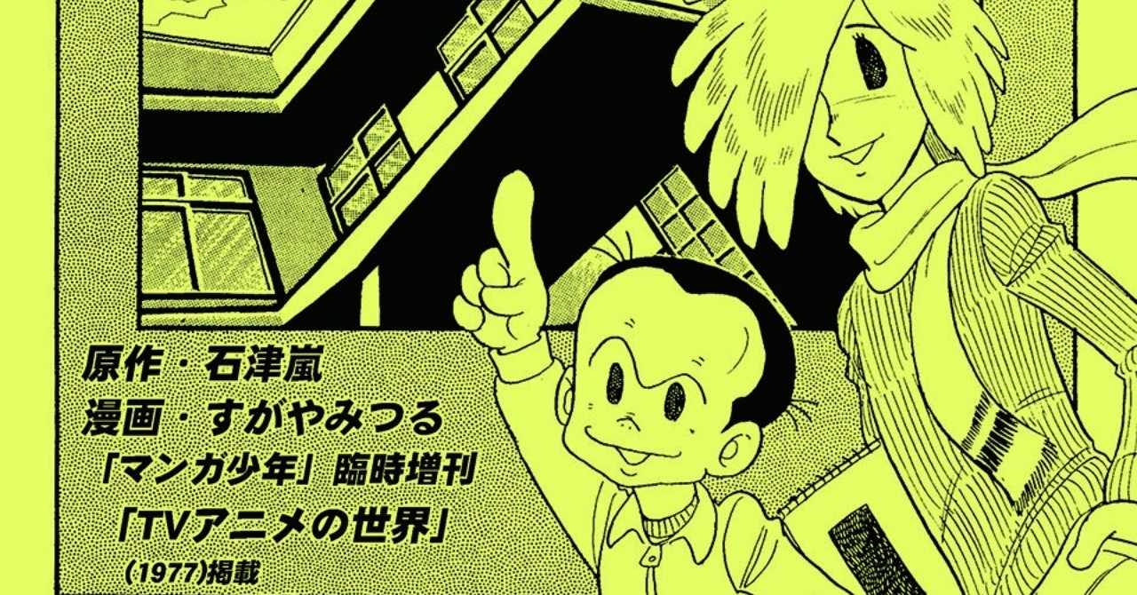 石津嵐 の新着タグ記事一覧 Note つくる つながる とどける