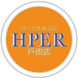 パーソナルジム HPER戸田店