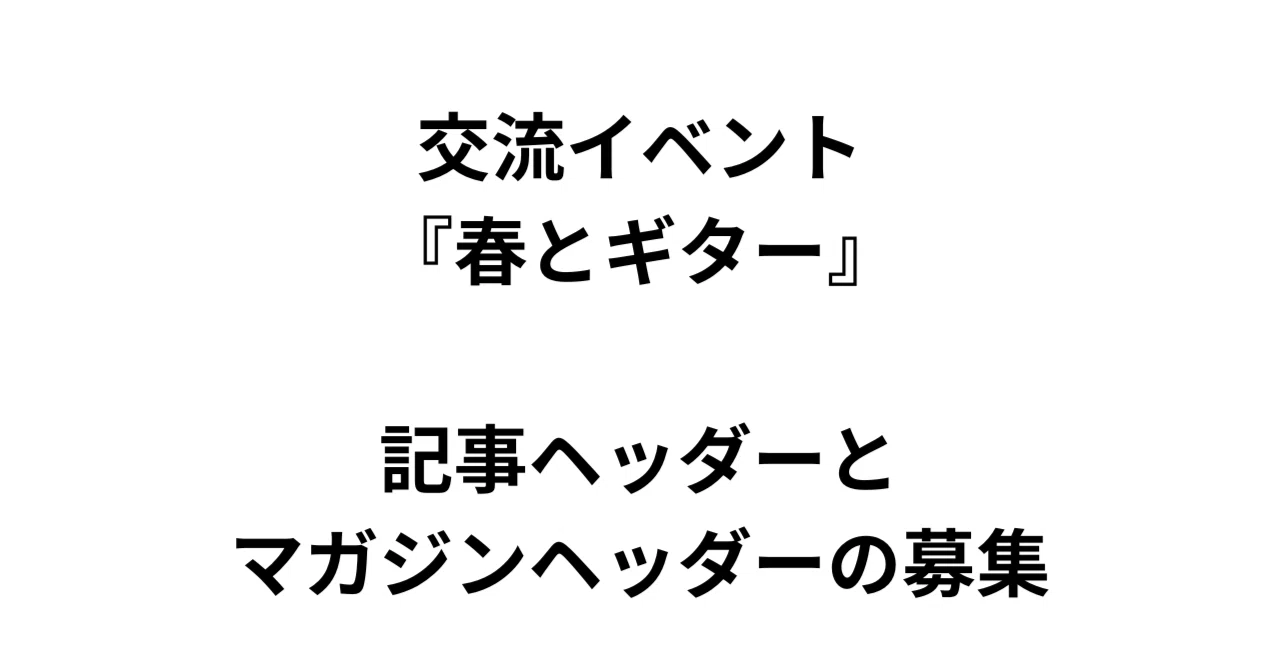見出し画像