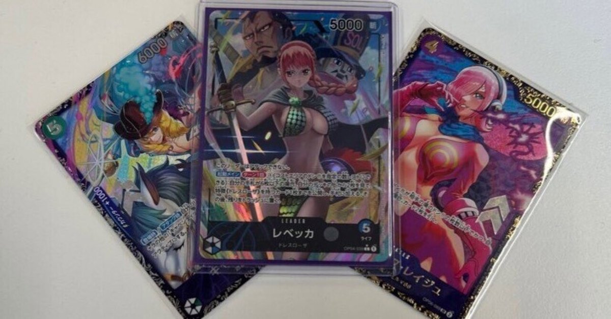 ワンピース】フラッグシップ優勝 青黒レベッカ【有料】｜テルフェス