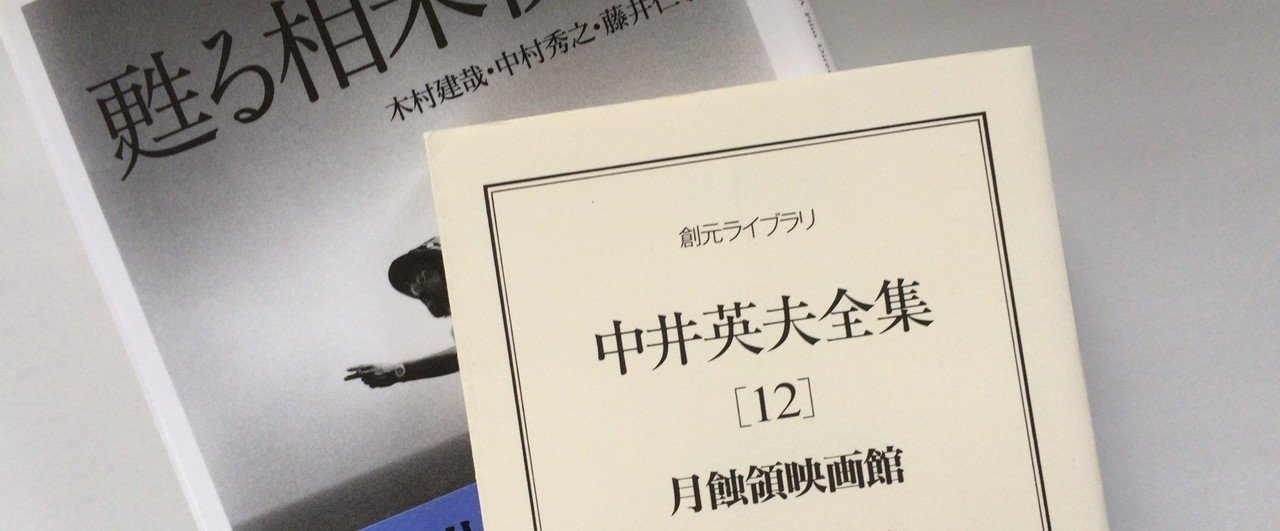 月蝕領映画館』を探して｜Jorge OSHIRO