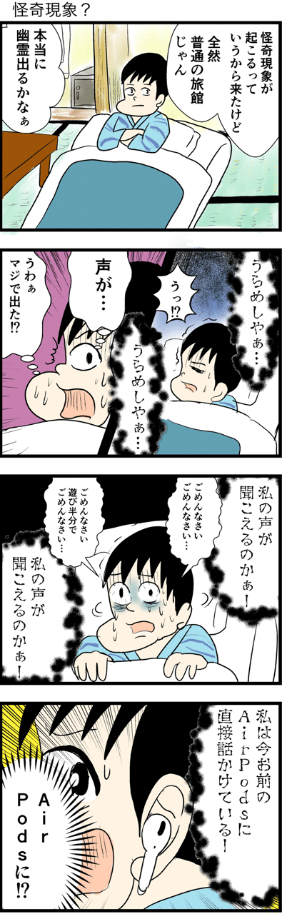 #4コマ漫画 #漫画 #イラスト #マンガ #4コマ
#フォロー #面白い #ギャグ