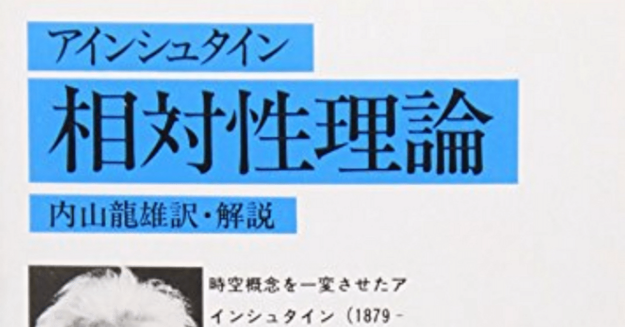 物理学はどこまで進んだか―相対論からゲージ論へ (岩波現代選書