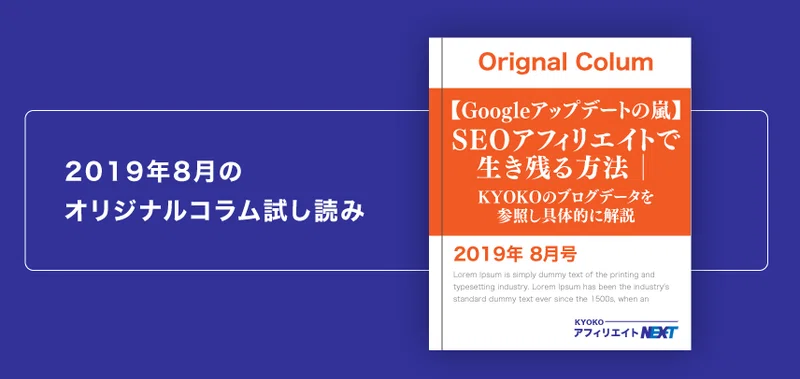 Dashプラチナム 旧kyoko塾 運営の阿部恭子氏 Kyoko氏 のアフィリエイト塾の口コミと評判 アフィの助権蔵 Note
