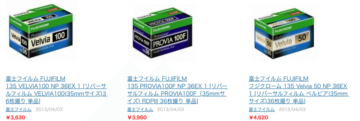 エクタクロームよ永遠に【写真のはなし#5】|87_graph エクタクロームよ永遠に【写真のはなし#5】|87_graph