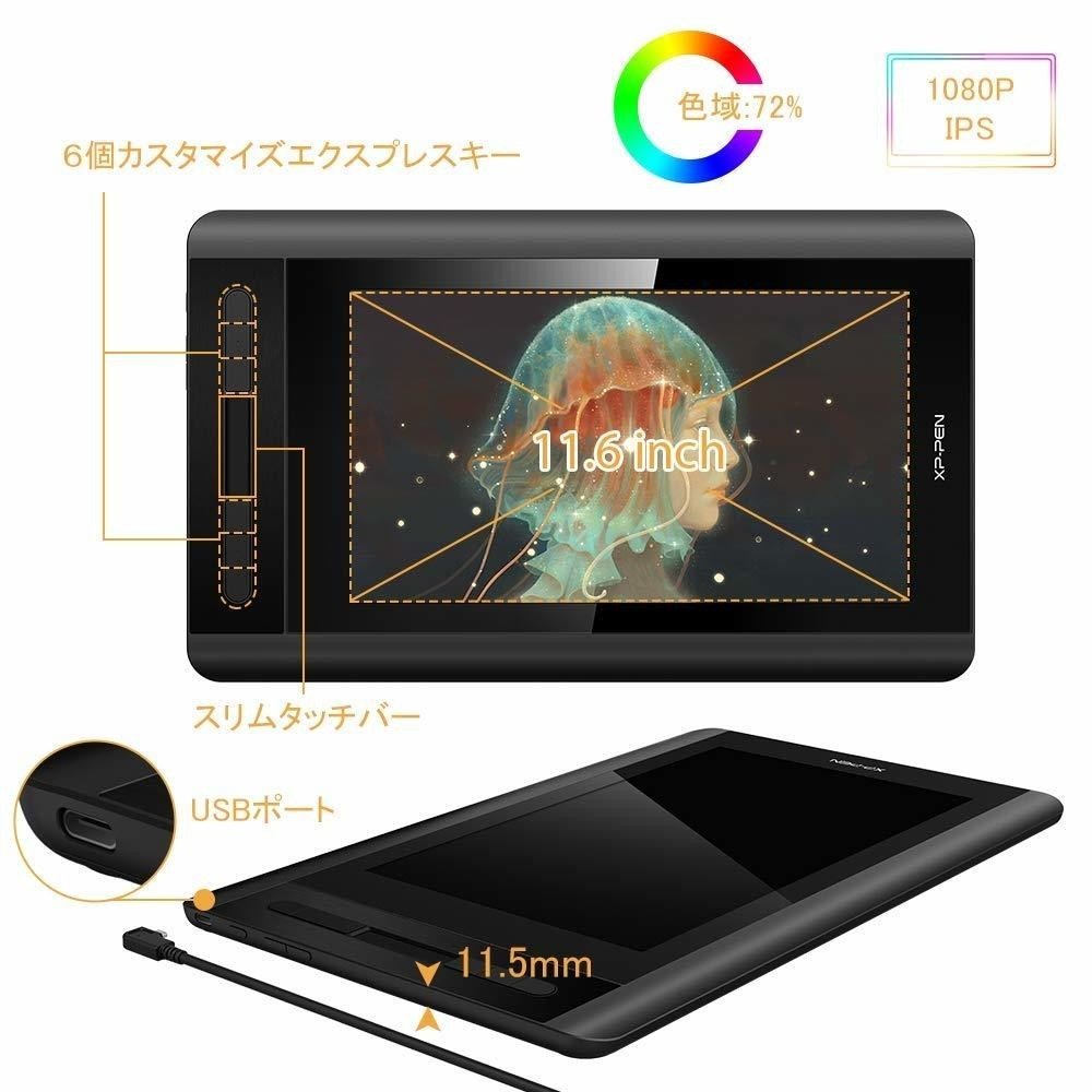 XP-Pen Artist12 液晶タブレット Artist 12 液タブ 、液晶タブレット | XPPen JAPAN公式サイト