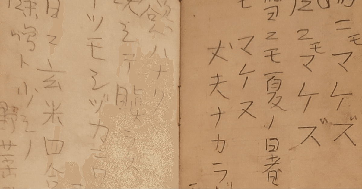 181 賢治の家出と帰郷【宮沢賢治とシャーマンと山 その54