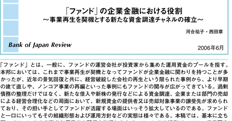 日銀れb2