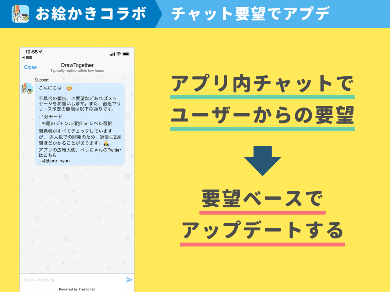 小学生の爆笑から生まれた お絵かきゲーム が月100万円の収益に お 絵かきコラボ 開発チームが語る 誰もいないオンラインゲームがyoutubeで話題になるまでの話 アプリマーケティング研究所 小学生の爆笑から生まれた お絵かきゲーム が月100万円の収益に お 絵かきコラボ 開発チームが語る 誰もいないオンラインゲームがyoutubeで話題になるまでの話 アプリマーケティング研究所