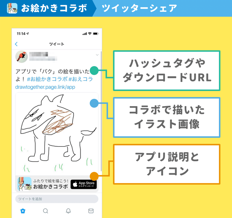 小学生の爆笑から生まれた お絵かきゲーム が月100万円の収益に お 絵かきコラボ 開発チームが語る 誰もいないオンラインゲームがyoutubeで話題になるまでの話 アプリマーケティング研究所 小学生の爆笑から生まれた お絵かきゲーム が月100万円の収益に お 絵かきコラボ 開発チームが語る 誰もいないオンラインゲームがyoutubeで話題になるまでの話 アプリマーケティング研究所