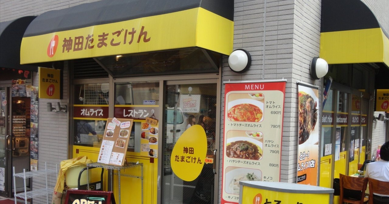 第14期(数字で見るTGKの変遷)|安藤隼人【オムライス屋】