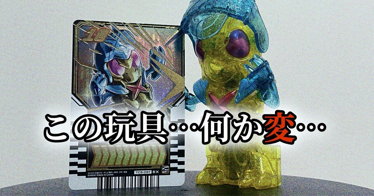 激レアセット　プロップペッパー、バゼル、ダイバゼル、コイケフルキャストなど 変 な 蝗 【#09】｜朱上 言（すがみ げん）