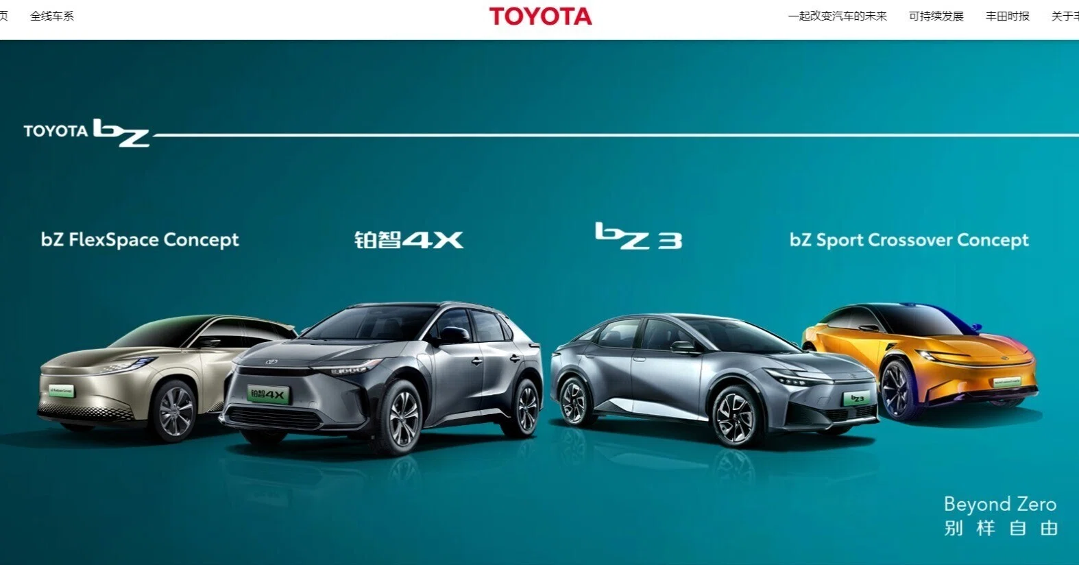 中国で売れているトヨタ車＜24年2月＞｜CHINA CASE