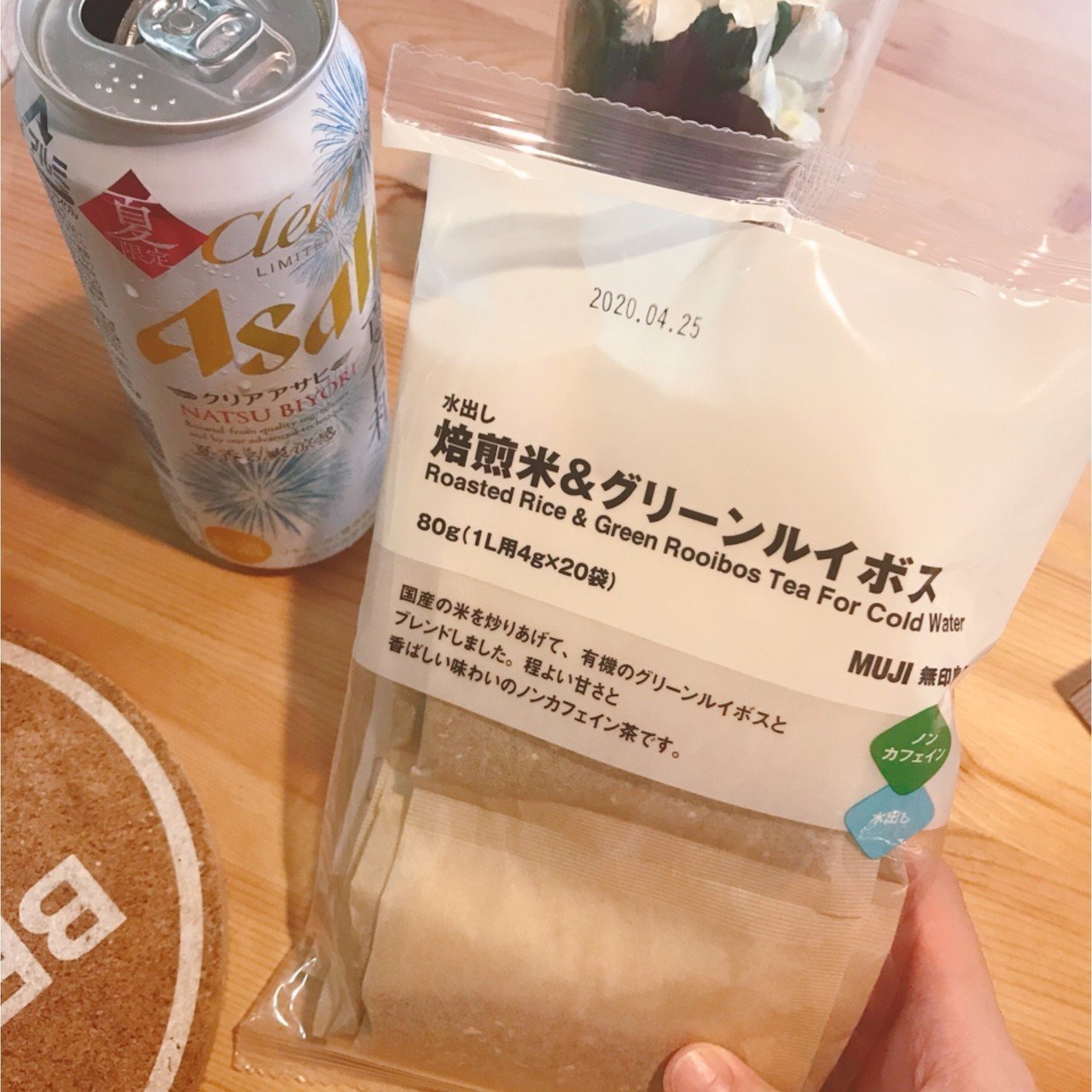 せっかくなら美肌になれるものを飲みたい 自己肯定感 Note