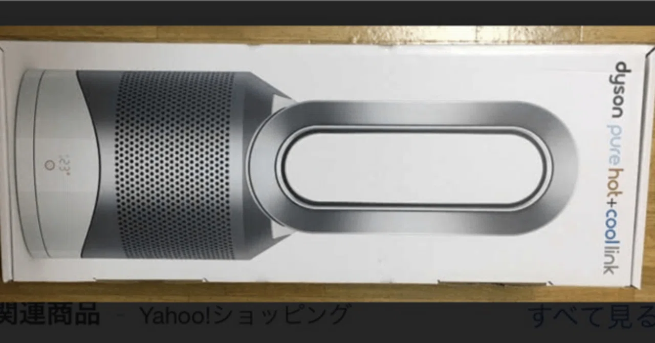 ダイソンの羽のない扇風機の原理をベルヌーイの定理で説明して｜ぬる