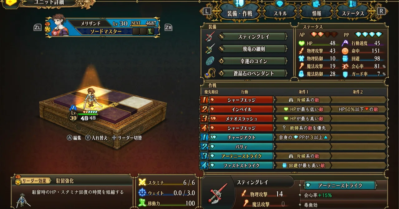 Rectangular Coliseum Building Summary of Unit Composition and Combat Mechanics in Unicorn Overlord ...