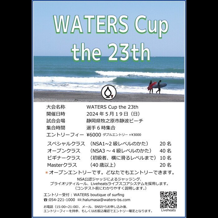 こんにちは。☺
きょうのデイリーニュースです。

WATERS Cup the 23th、5/19にプライオリティルール+ライブスコアで開催します！

waters-bs.com/240407-2/
