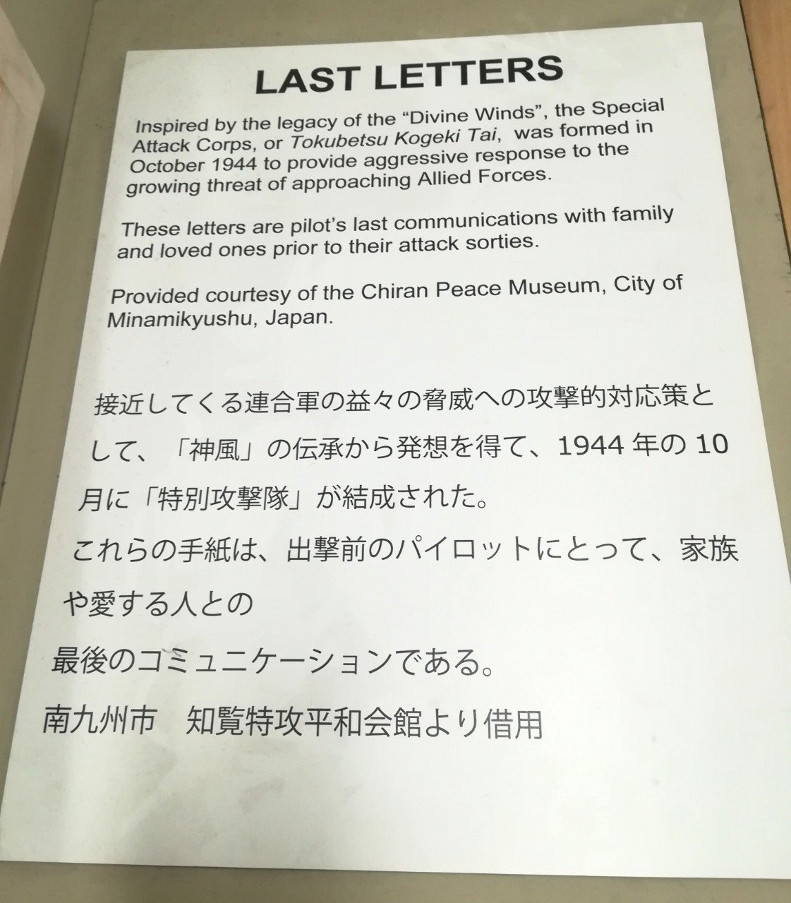 海の修羅 第706空攻撃405飛行隊員/生き残り特攻隊員が贈る若者へ