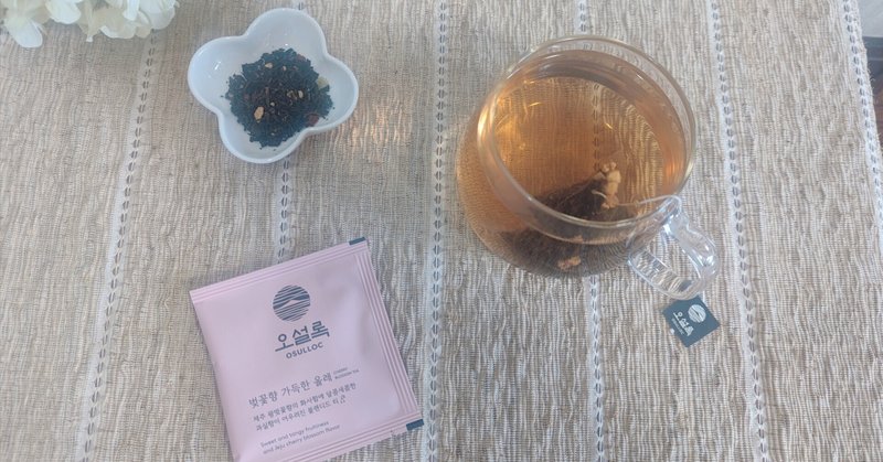 甘いピンクの香りに魅了、桜の香りいっぱいのオルレ茶【OSULLOC/韓国】