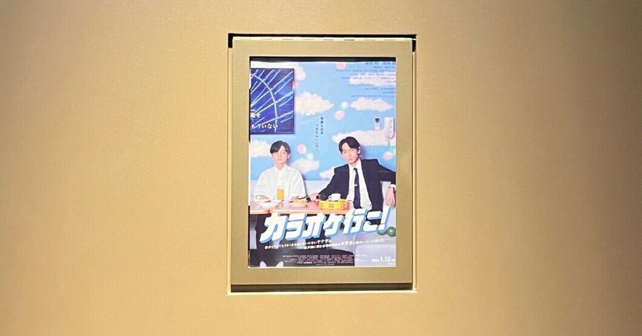 綾野剛さんにハマった経緯を新鮮なうちに書き残したい｜やぎ