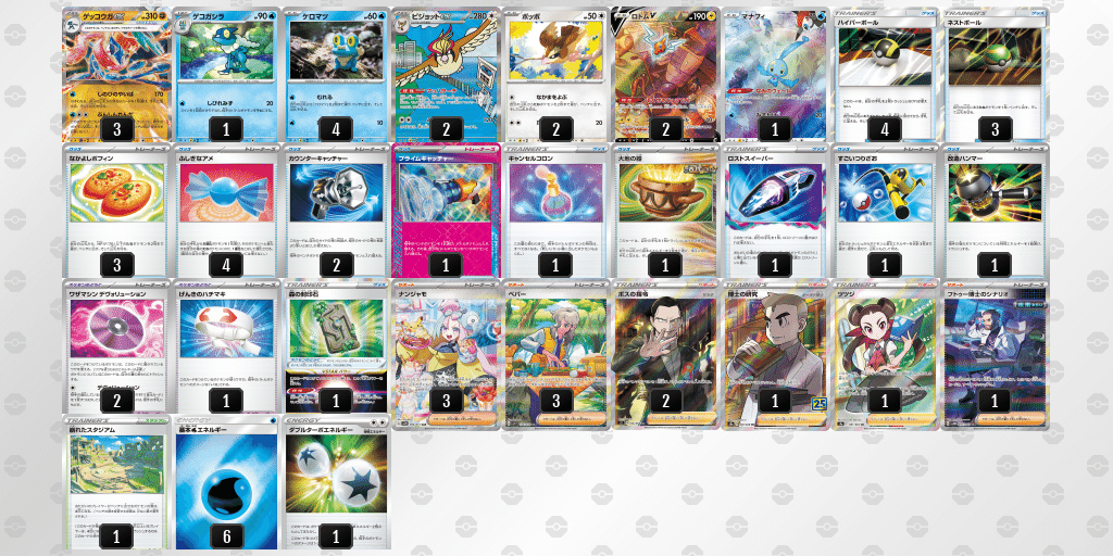 【最新】4/27 シティリーグTOP4 ゲッコウガex バシャーモex デッキ 最新】4/27 シティリーグTOP4 ゲッコウガex バシャーモex デッキ