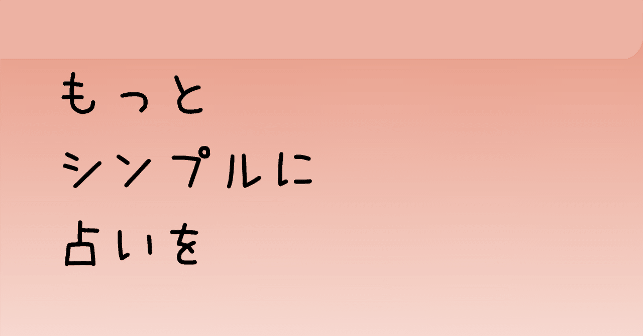 ルーラーが二つあるサイン（蠍座・水瓶座・魚座）の、ルーラー
