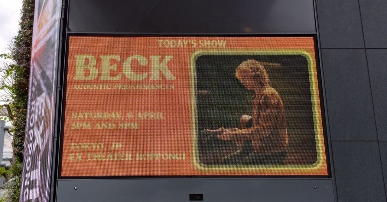 Beck ベック E Xシアター六本木 Japan 2024 リトグラフ BECK来日公演@EXシアター六本木|chocola