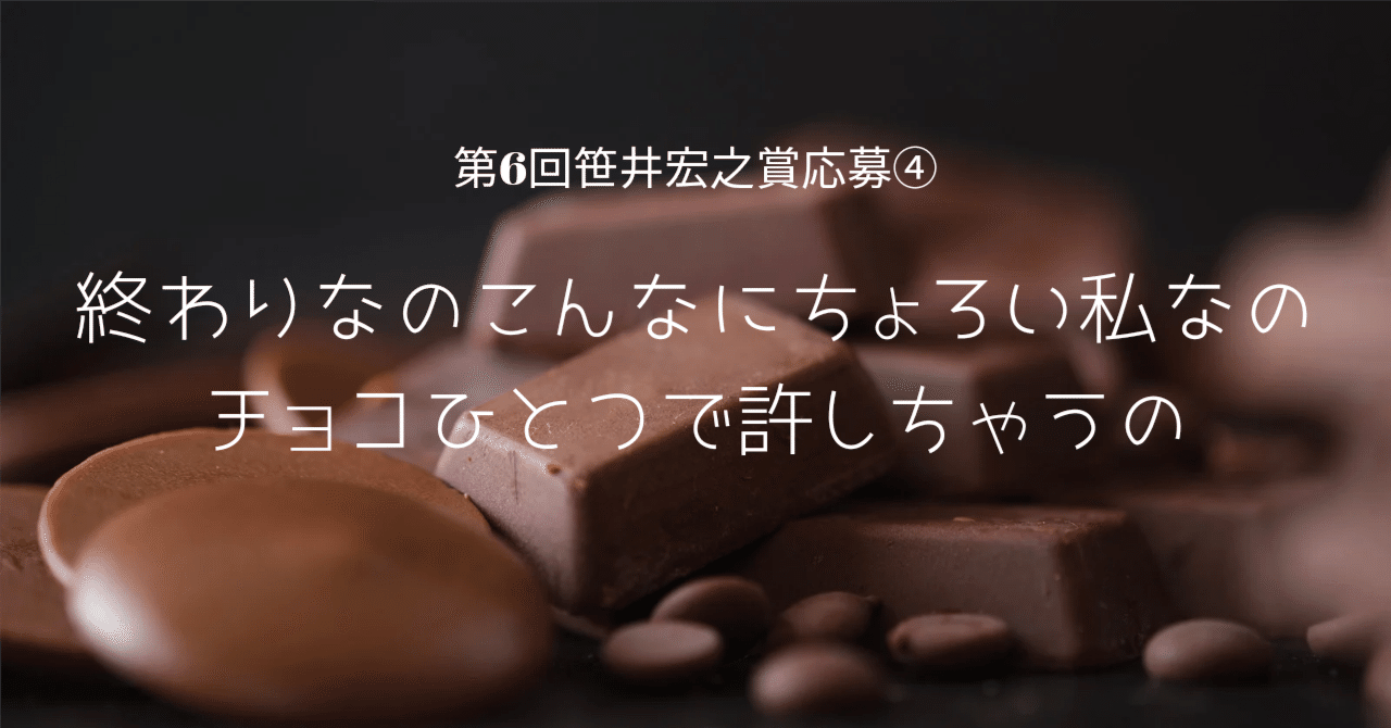 第6回笹井宏之賞 応募短歌④｜一途彩士