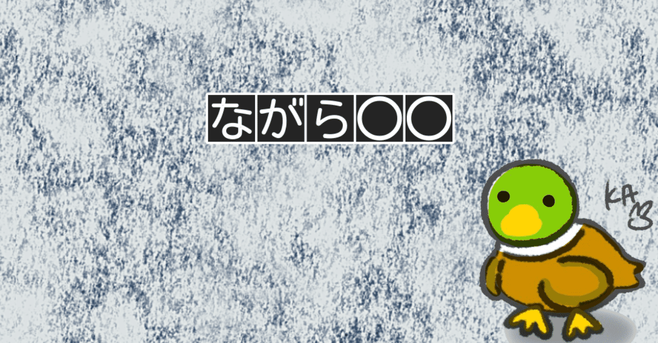 見出し画像