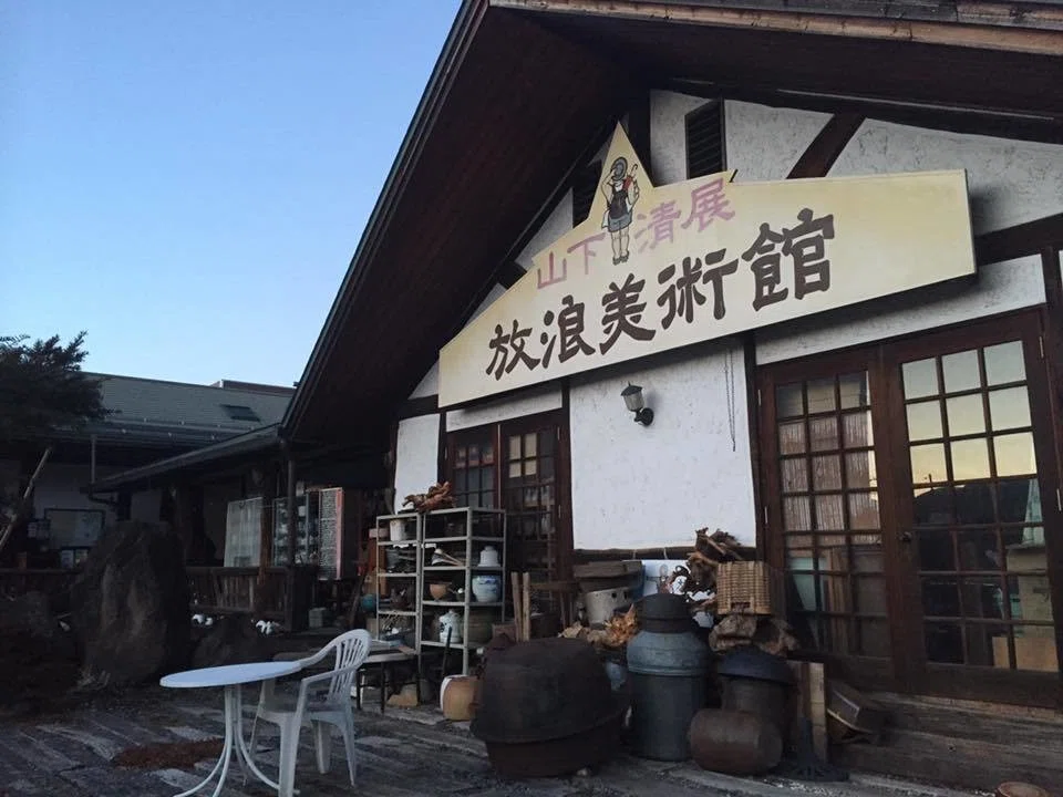 諏訪湖を愛した山下清さん『山下清の放浪美術館』｜のだオバさん。