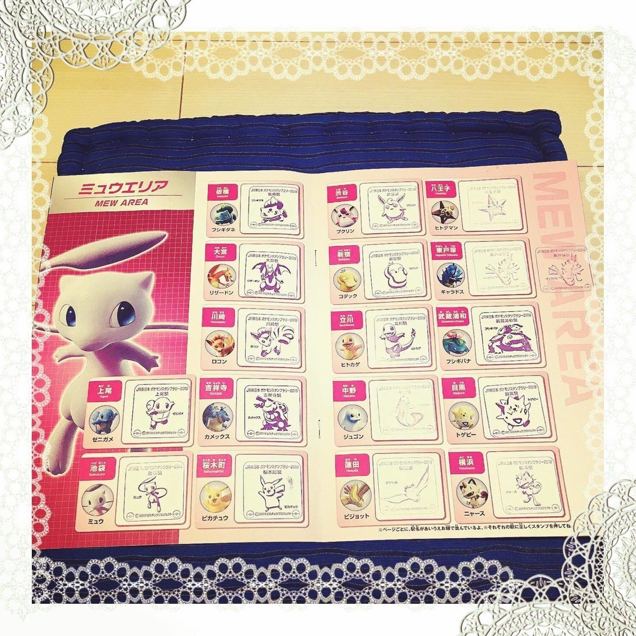 ポケモンスタンプラリー19 全43駅中 17駅 ミュウエリアは制覇 ハラユカ Note