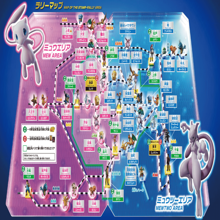 ポケモンスタンプラリー2019 】 全43駅中、17駅。ミュウエリアは制覇