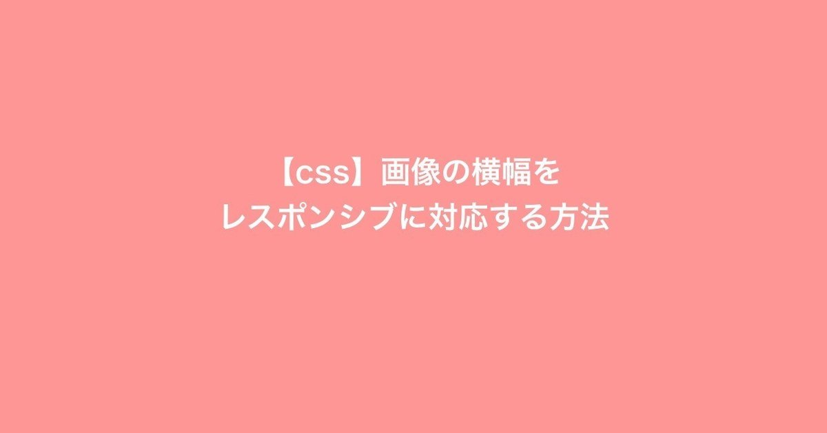 見出し画像