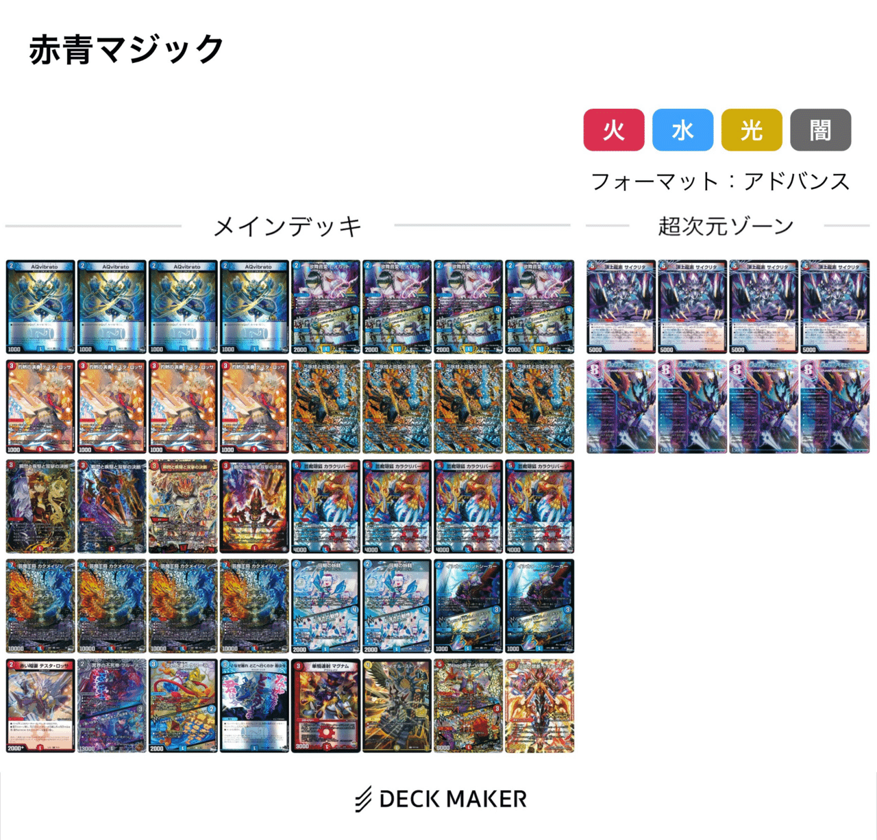 2.4倍CS優勝】赤青マジックプレイメモ【全文無料】|夕凪 2.4倍CS優勝】赤青マジックプレイメモ【全文無料】|夕凪