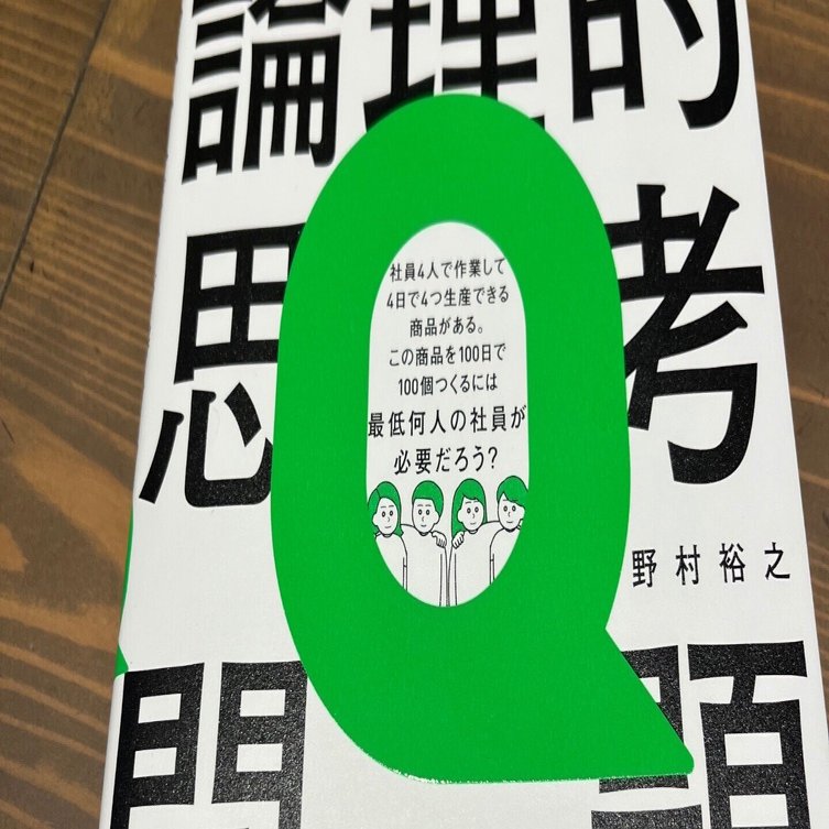プログラマが難易度1の論理クイズに苦戦するなど。 ABCの犯人探し