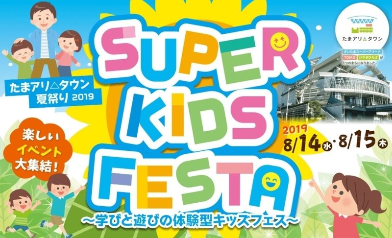 それでもスポーツで生きていく 14 岡田浩志 Note