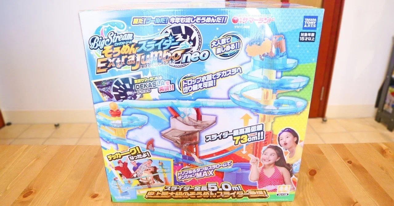 流しそうめん機】ビッグストリームそうめんスライダーに揖保乃糸(特級