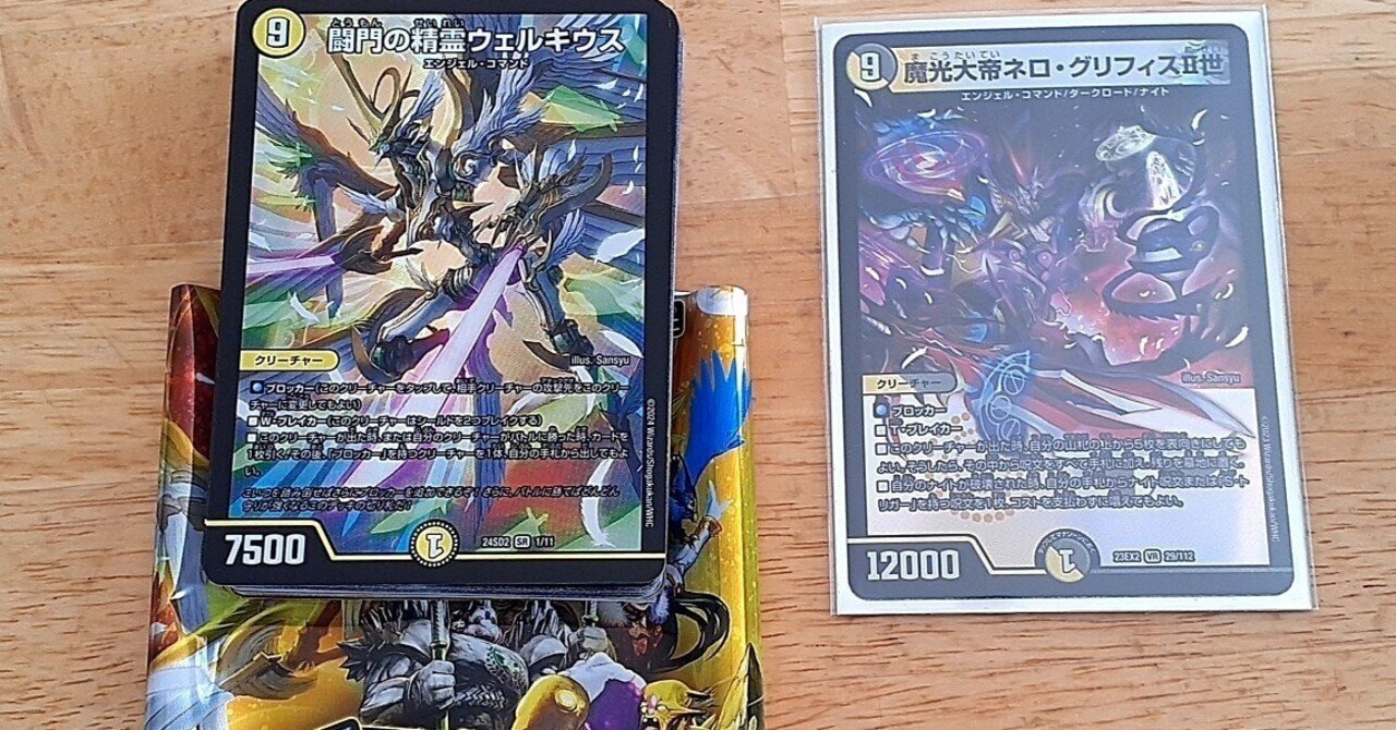 ナイトループデッキ　改造パーツ付き ナイトループ」の激安通販 | magi