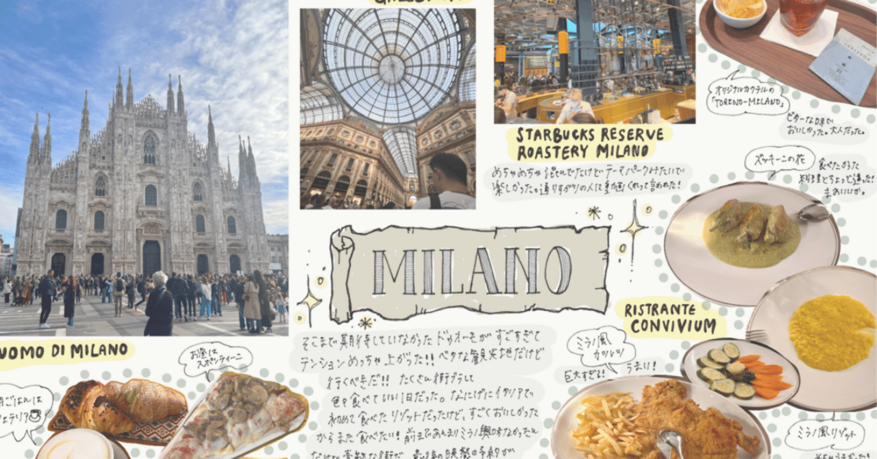 王道のミラノ観光・ドゥオーモがかなり良かった】イタリア一人旅