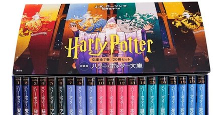 ハリー・ポッター 文庫セット 全7巻　20冊セット J.K.ローリング ハリー・ポッター文庫〈新装版〉(全7巻20冊