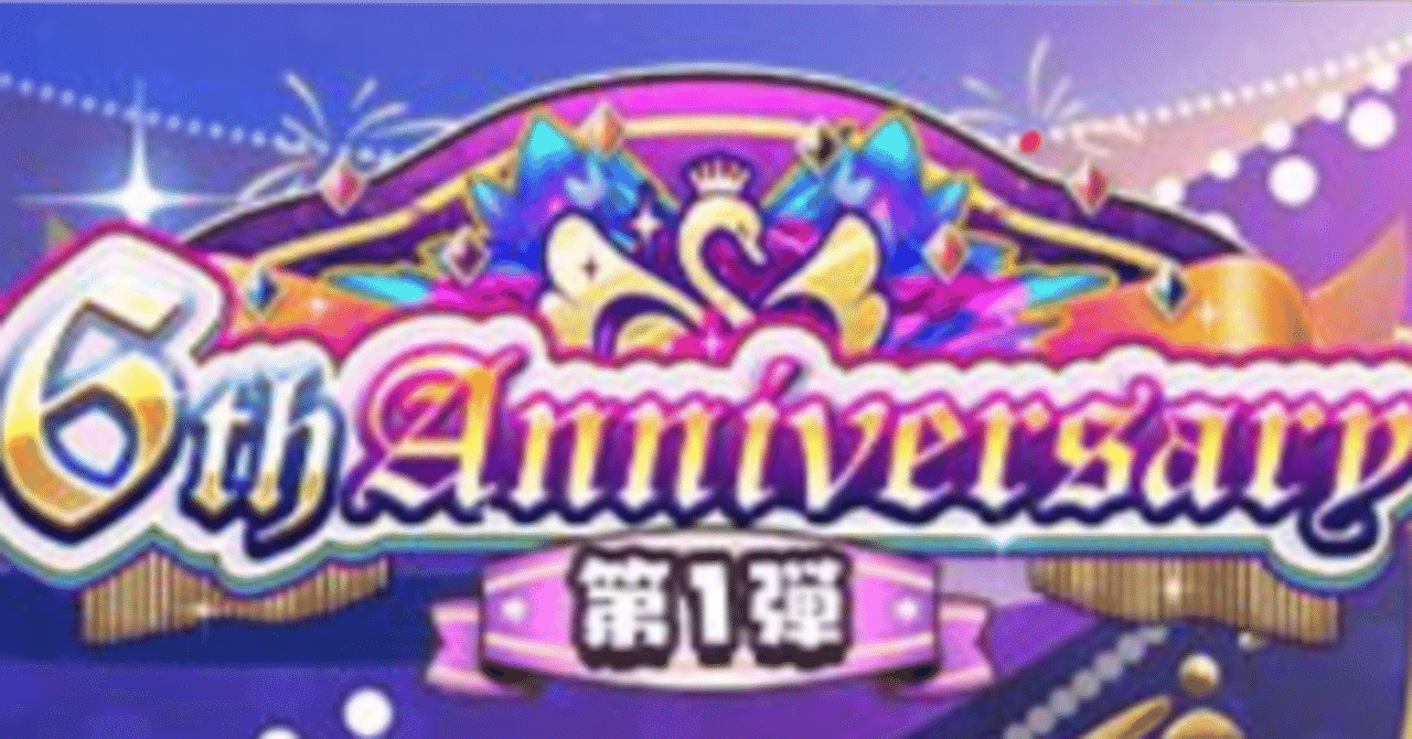 シャニマス】24/4/2更新内容の話｜はさみそ