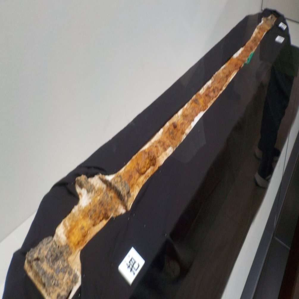 世界最長の鉄剣（蛇行剣）～富雄丸山古墳（奈良市）出土～｜nitada