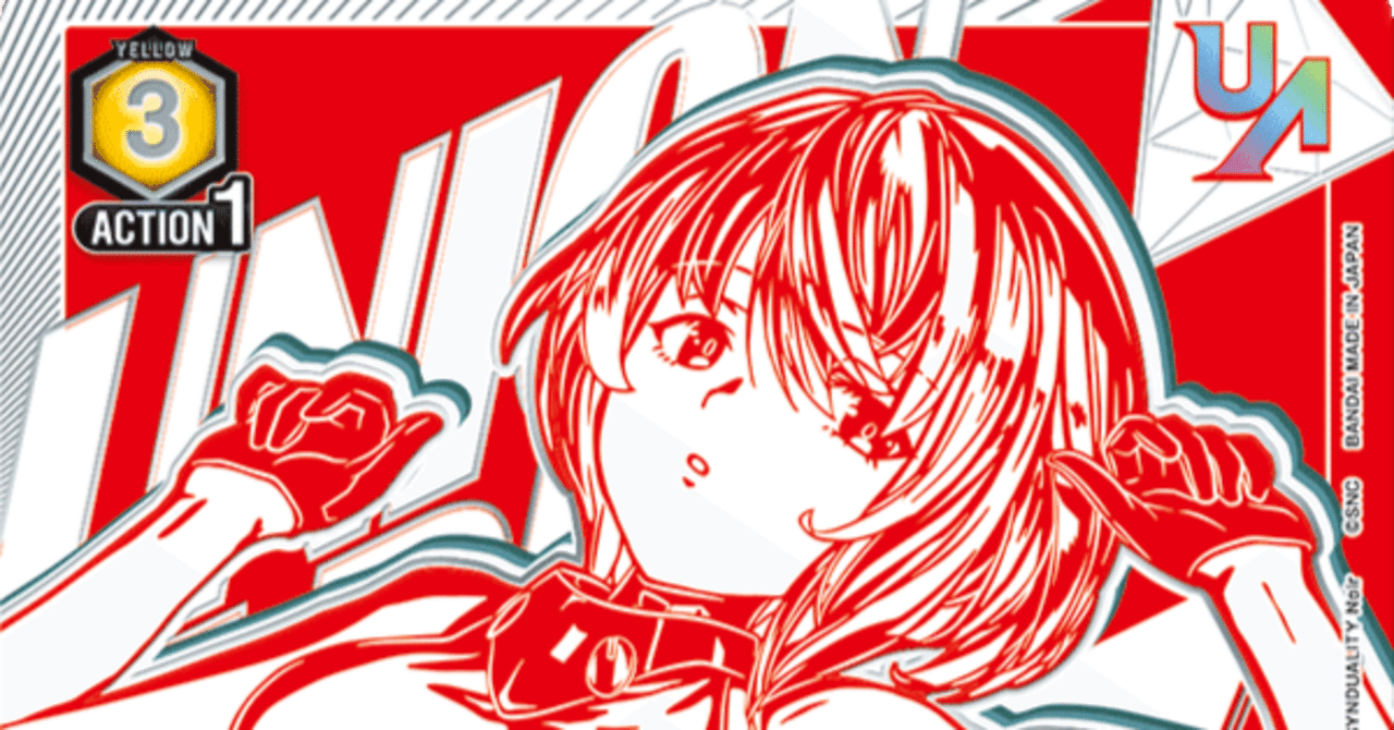 ノワール　4枚　ユニオンレア　UR 未開封　SYNDUALITY NOIR UNION ARENA ブースターパック SYNDUALITY Noir 【UA16BT】 − 商品
