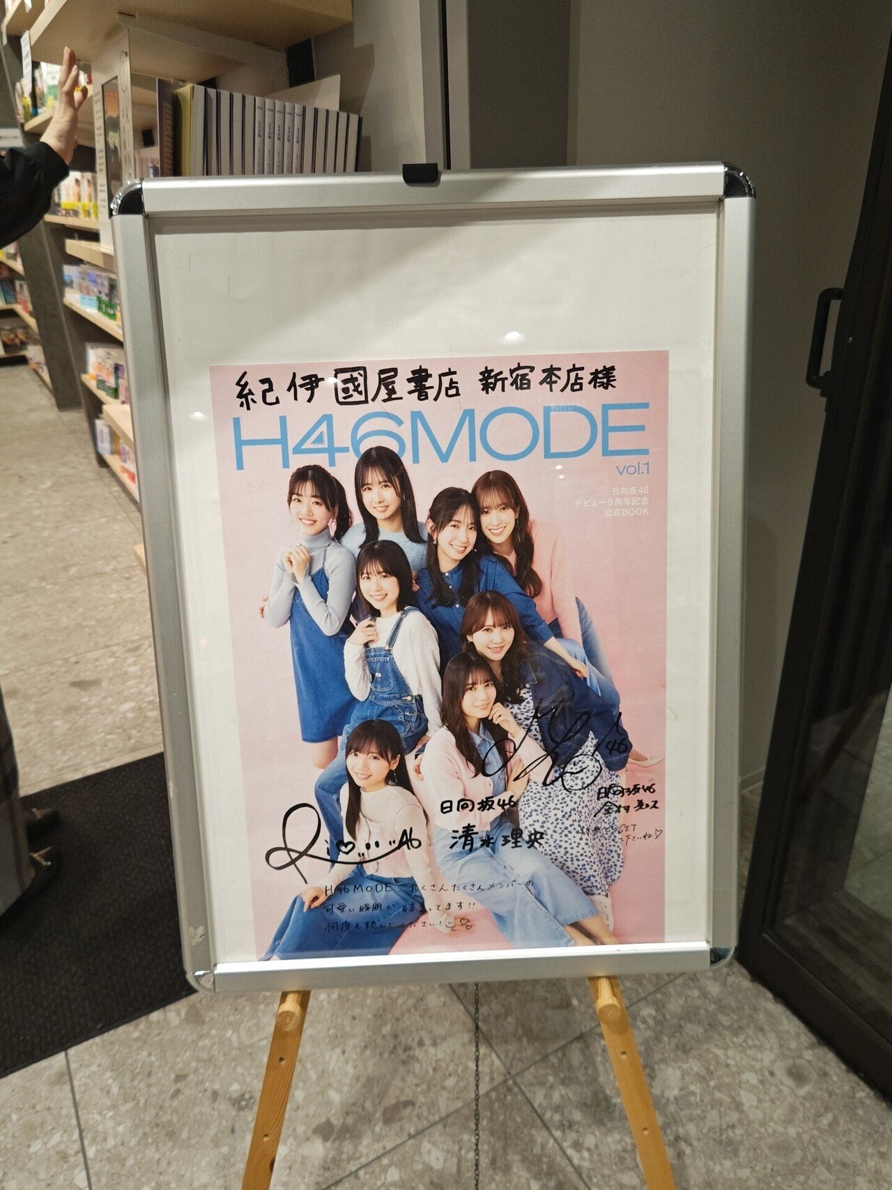 日向坂46小坂菜緒 あだ名タオル 濃う