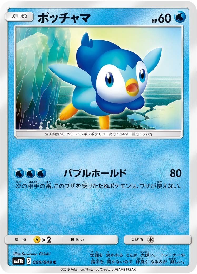 ポケカ オルタージェネシスで強化 強い おもいだせ お前は強かった 最強の水ポケ爆誕 Kaniza Note ポケカ オルタージェネシスで強化 強い おもいだせ お前は強かった 最強の水ポケ爆誕 Kaniza Note