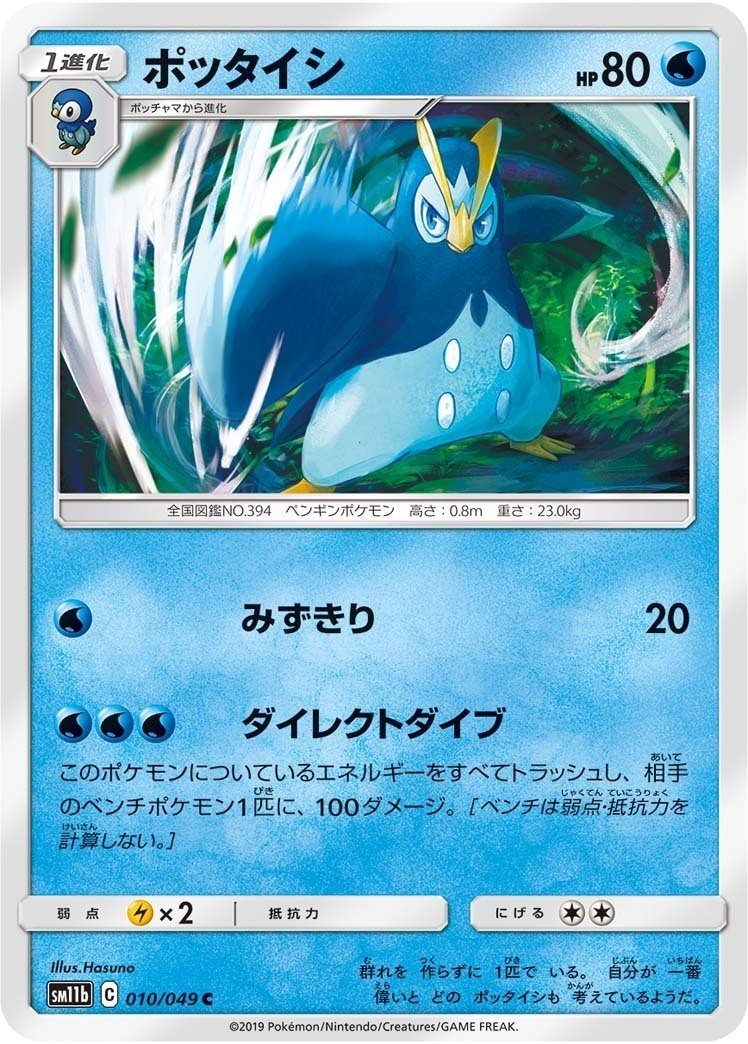 ポケカ オルタージェネシスで強化 強い おもいだせ お前は強かった 最強の水ポケ爆誕 Kaniza Note ポケカ オルタージェネシスで強化 強い おもいだせ お前は強かった 最強の水ポケ爆誕 Kaniza Note