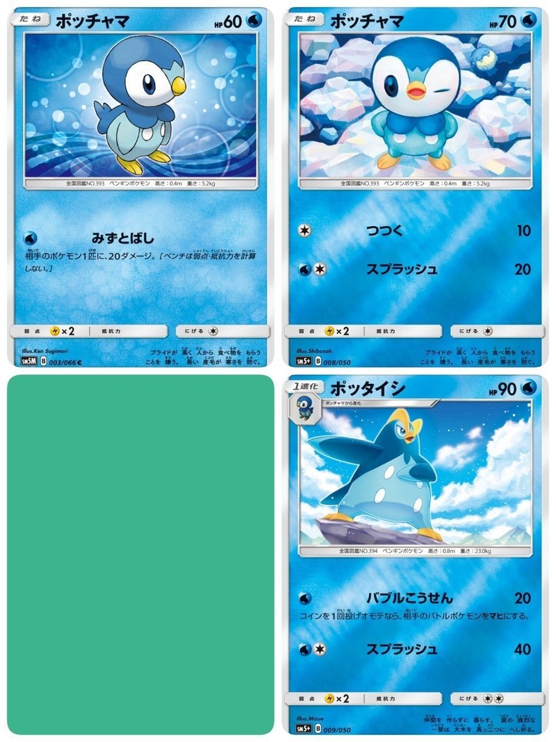 ポケカ オルタージェネシスで強化 強い おもいだせ お前は強かった 最強の水ポケ爆誕 Kaniza Note ポケカ オルタージェネシスで強化 強い おもいだせ お前は強かった 最強の水ポケ爆誕 Kaniza Note