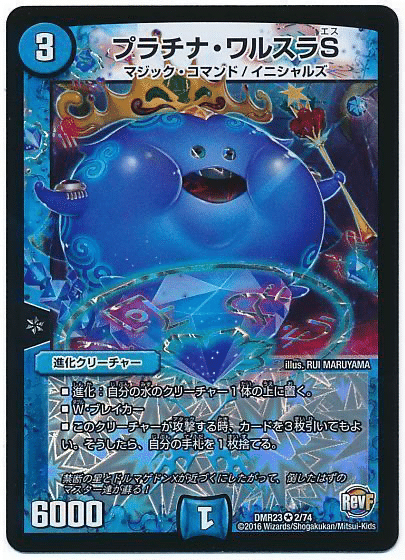 これが令和のシノビマルコ…？？ デッキ紹介「ワルマゲドン」[デュエマ